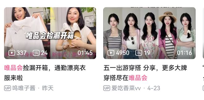 九游娱乐:B站赚钱不靠电商靠电商平台?(图5)