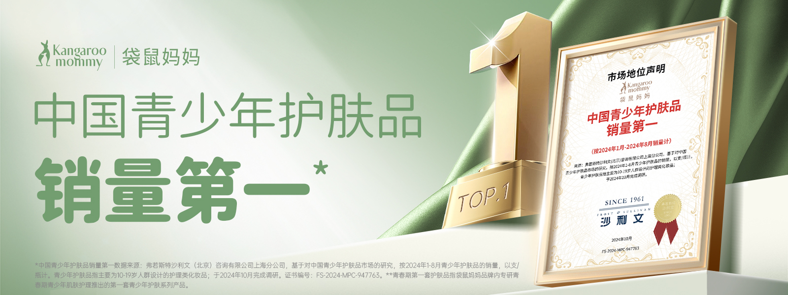 袋鼠妈妈再次领跑双十一孕产青少年双品类冠军实力见证(图2)