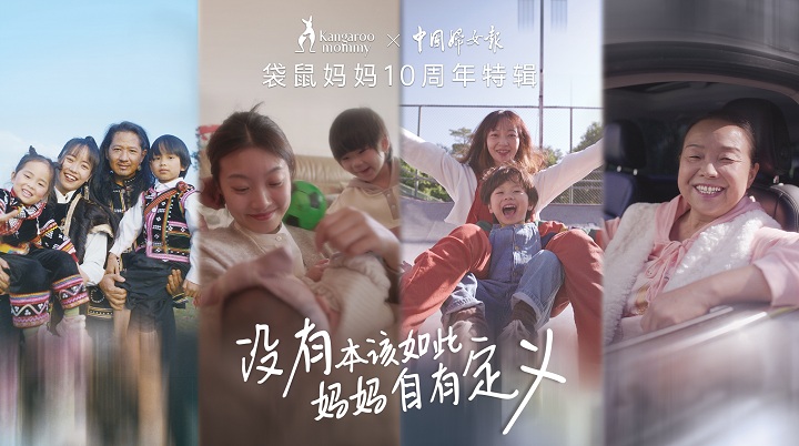 袋鼠妈妈再次领跑双十一孕产青少年双品类冠军实力见证(图4)