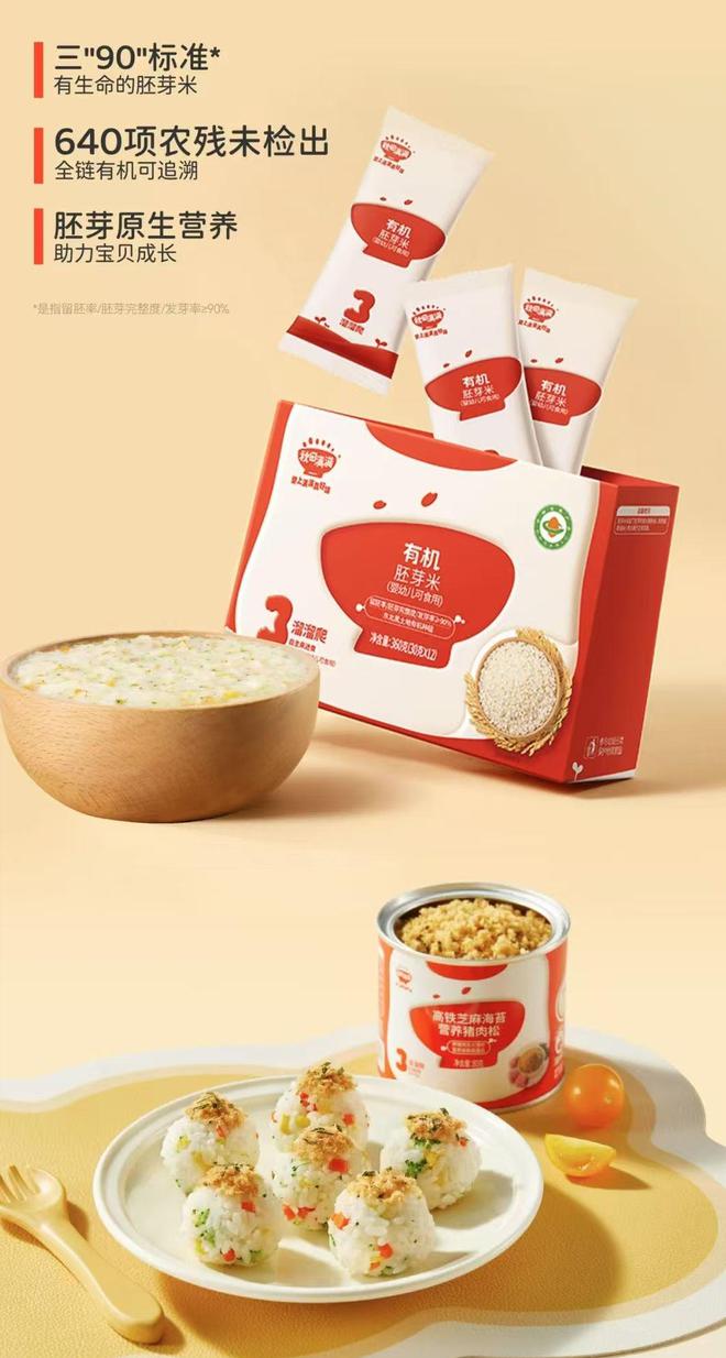 秋田满满：专注婴幼儿健康成长引领母婴辅食新风尚(图3)