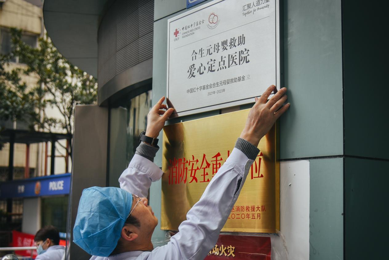 合生元连续10年为母婴健康护航第三批“爱心定点医院”完成15城爱心接力(图2)