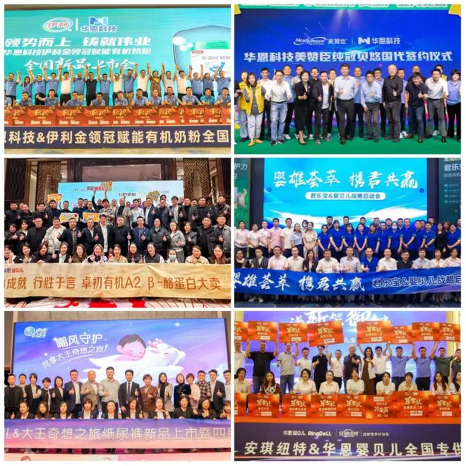 十年如壹点亮未来华恩婴贝儿：专注陪伴壹起好孕(图3)