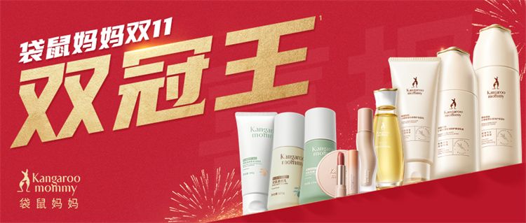 袋鼠妈妈持续领跑双十一孕产青少年双品类冠军实力见证(图1)