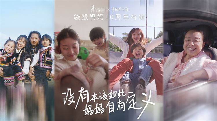 袋鼠妈妈持续领跑双十一孕产青少年双品类冠军实力见证(图4)