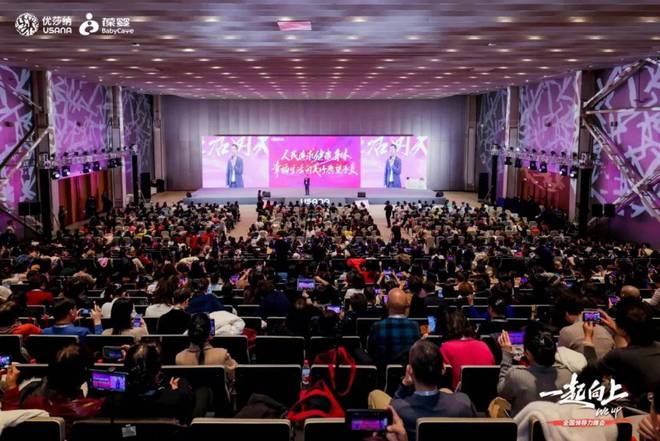 五个向上USANA葆婴推进健康家庭战略(图4)