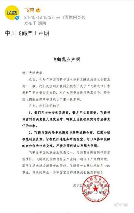 九游娱乐：一次意向合作引发网络谣言(图1)