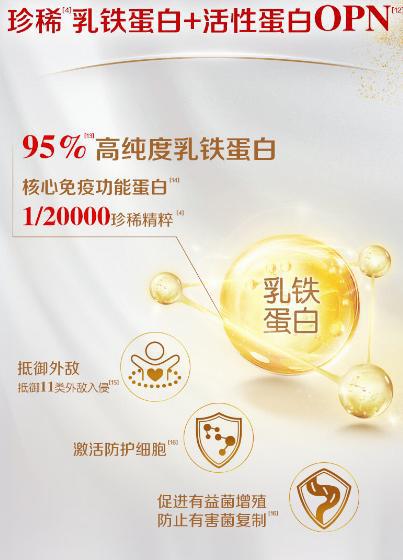 国产婴幼儿奶粉十大名牌排行榜给你介绍一款高品质的(图1)