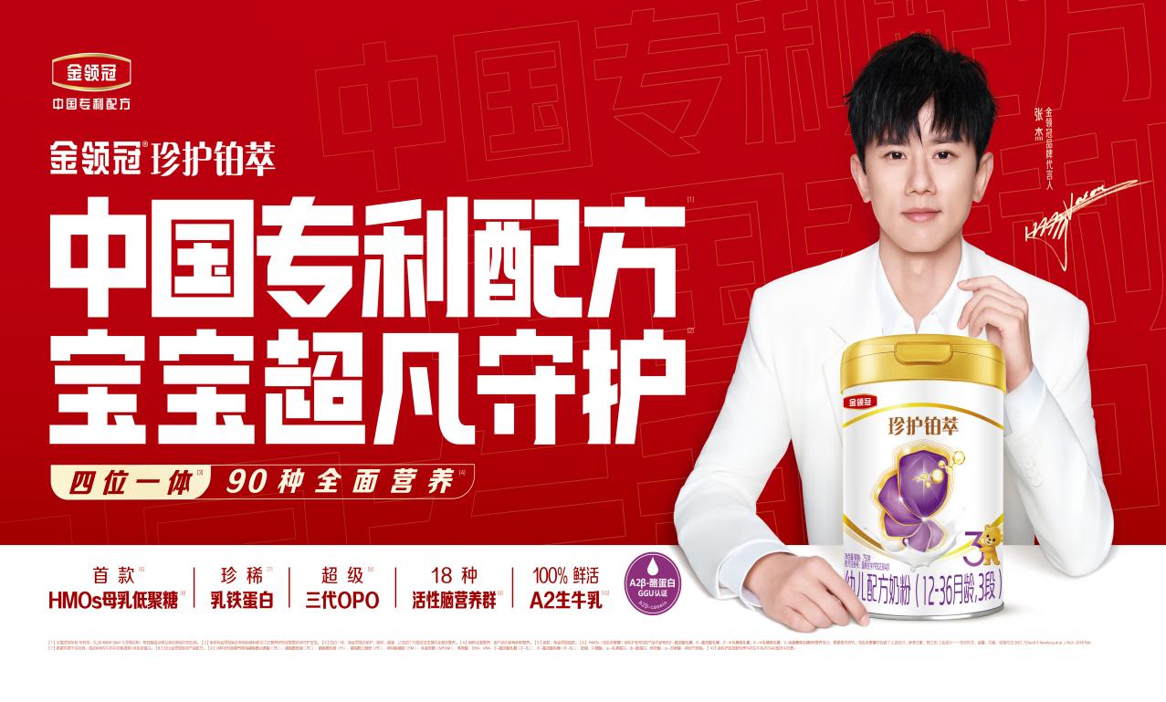 2024中国母婴健康成长万里行收官金领冠坚守初心传承母爱力量(图4)