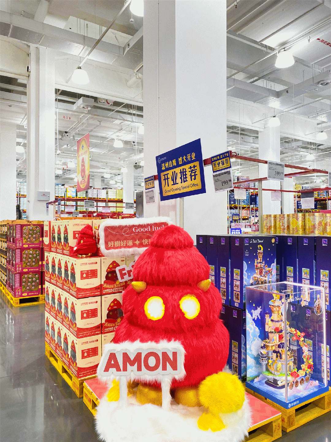 九游娱乐：定了！温州山姆会员店开业时间→(图1)