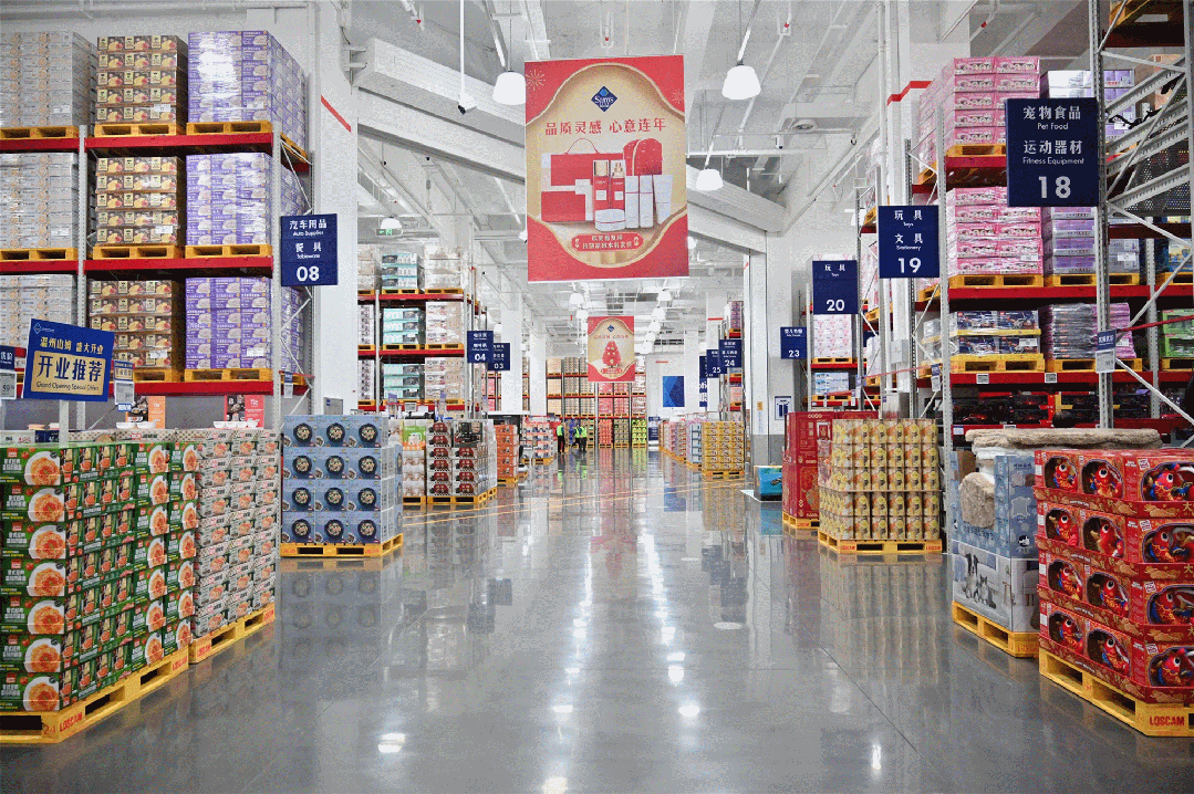 九游娱乐：定了！温州山姆会员店开业时间→(图5)