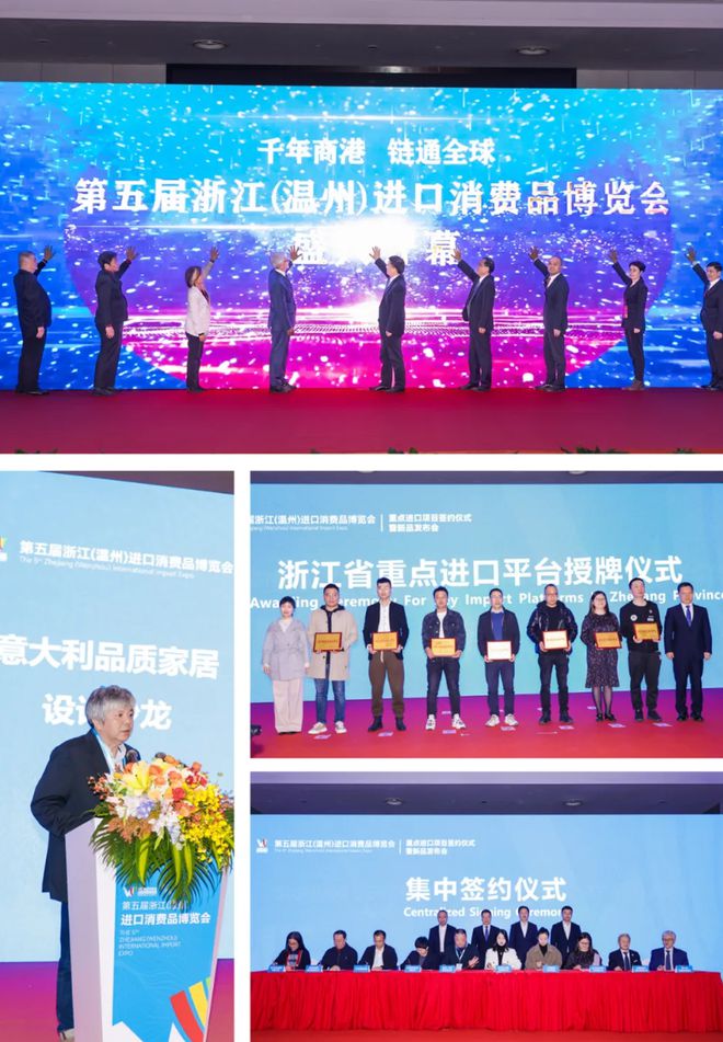 第六届浙江（温州）进口消费品博览会将于11月22日在温州国际会展中心盛大开幕(图2)