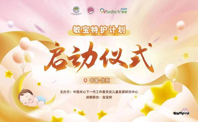 领跑母婴赛道宝宝树走向下一站(图4)