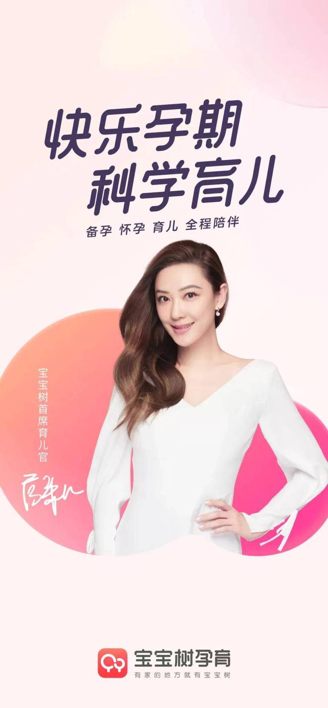 领跑母婴赛道宝宝树走向下一站(图1)