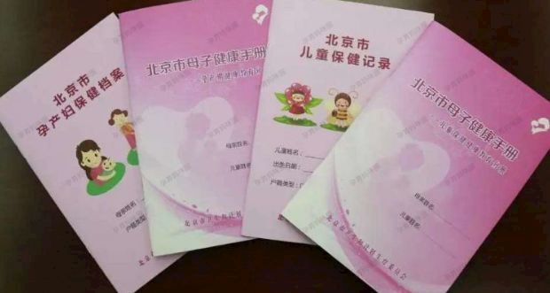 母子健康手册是干什么用的?新手妈妈不清楚也很正常。(图1)