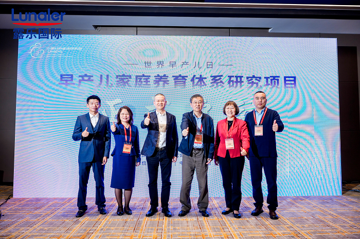 露乐集团发布中国早产儿家庭养育体系研究项目共筑母婴健康未来(图2)