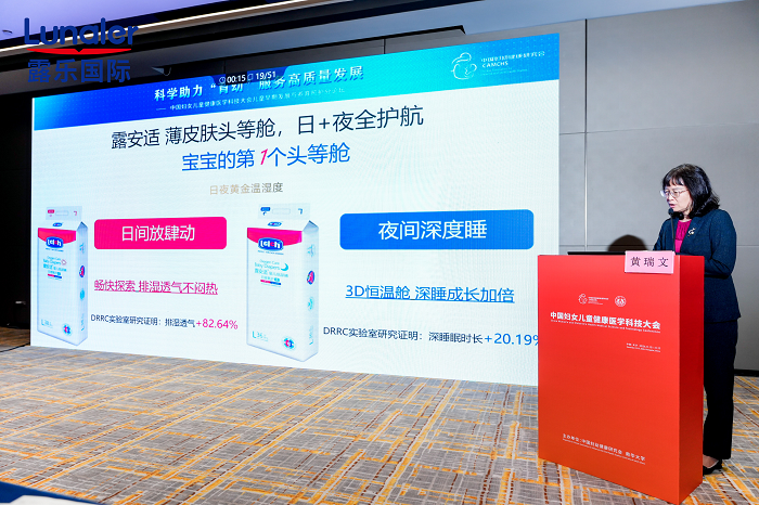 露乐集团发布中国早产儿家庭养育体系研究项目共筑母婴健康未来(图3)