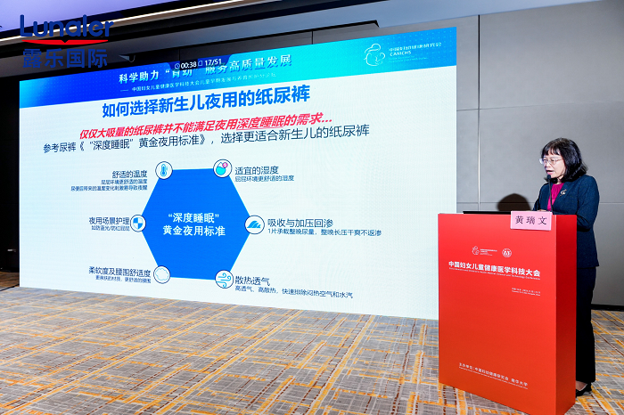 露乐集团发布中国早产儿家庭养育体系研究项目共筑母婴健康未来(图4)