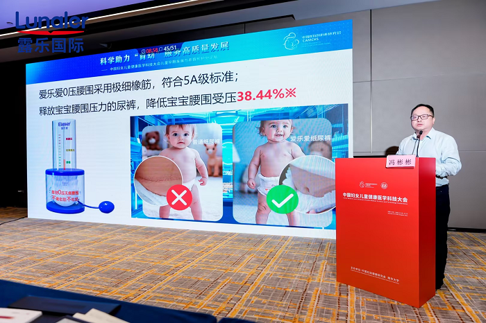 露乐集团发布中国早产儿家庭养育体系研究项目共筑母婴健康未来(图6)