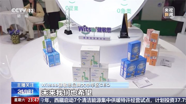 九游娱乐:Witsbb健敏思全面上线澳洲连锁药房深化“无敏”婴童营养品国际化标准(图2)