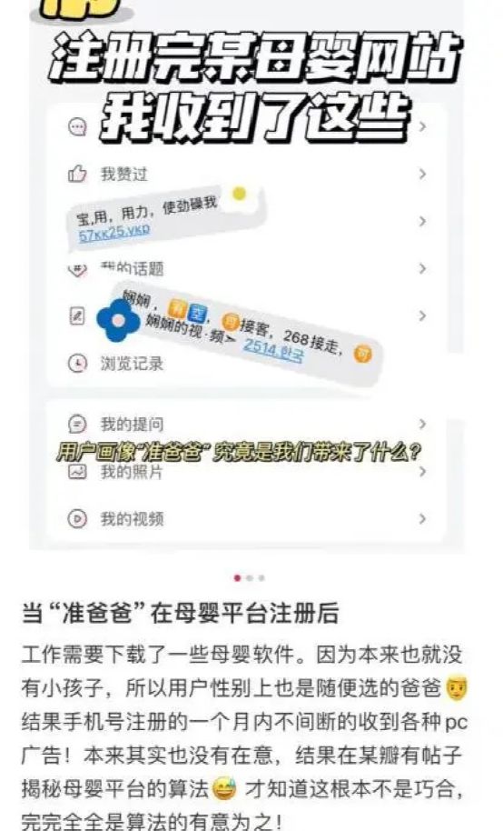 九游娱乐文化：涉黄的母婴APP绑架男男女女(图2)