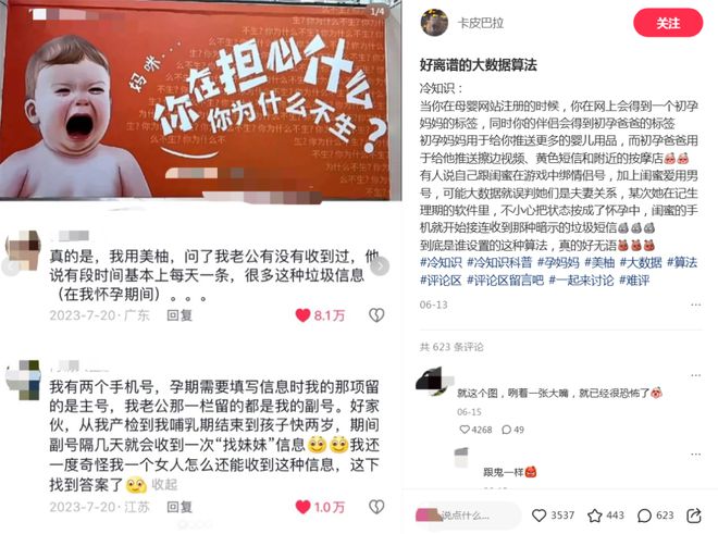 九游娱乐文化：涉黄的母婴APP绑架男男女女(图3)