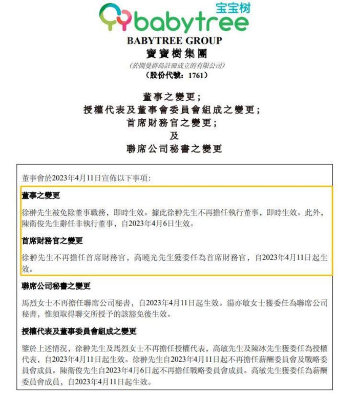 又一知名电商平台退市了(图3)