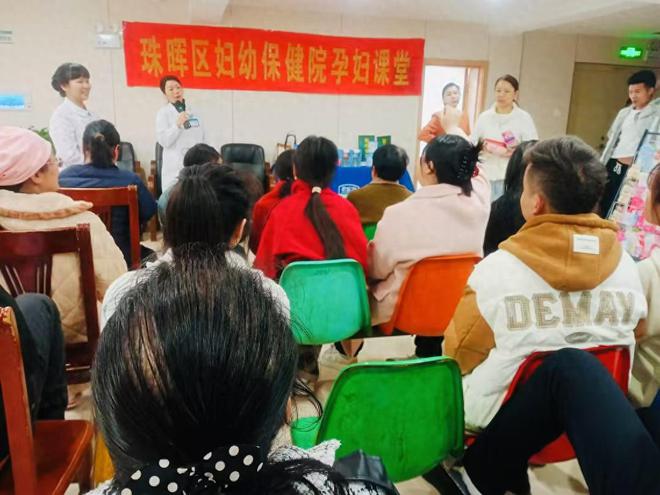 珠晖区妇幼保健院孕妇学校开展孕期营养与体重管理讲座(图1)