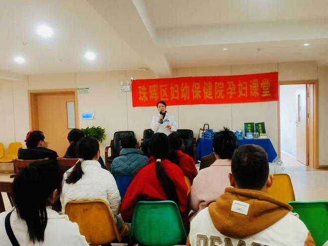 珠晖区妇幼保健院孕妇学校开展孕期营养与体重管理讲座(图3)