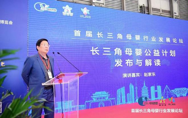 上海东强文化传播有限公司董事长、上海母婴专委会副主任赵家东(图2)