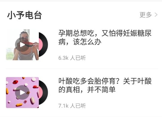 九游娱乐：母子健康手册app最新版(图2)