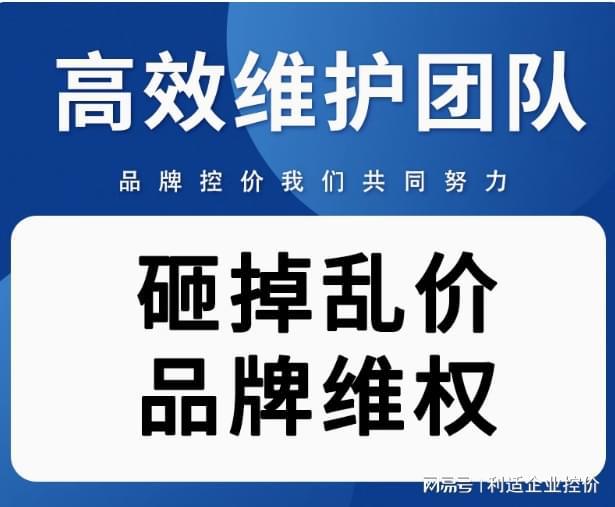 母婴用品电商平台控价怎么做？打击母婴用品商家乱价？(图2)