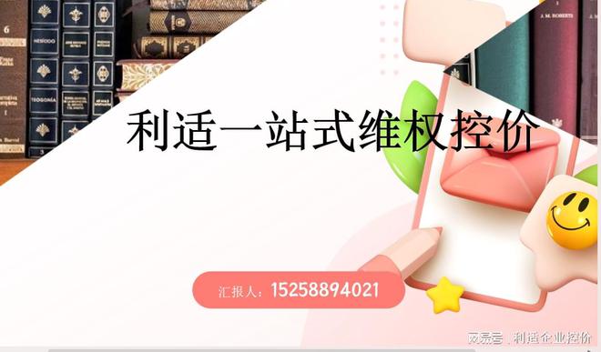 母婴用品电商平台控价怎么做？打击母婴用品商家乱价？(图1)