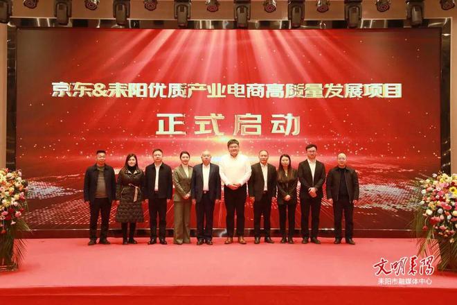 九游娱乐文化：京东集团进军耒阳！(图1)