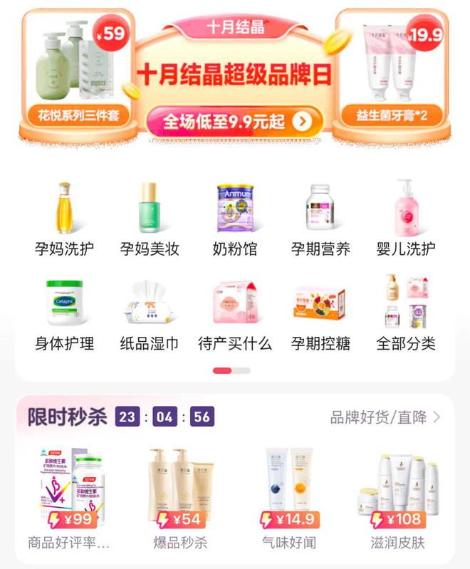 九游娱乐：重新出发的宝宝树如何讲好未来的增长故事？(图4)