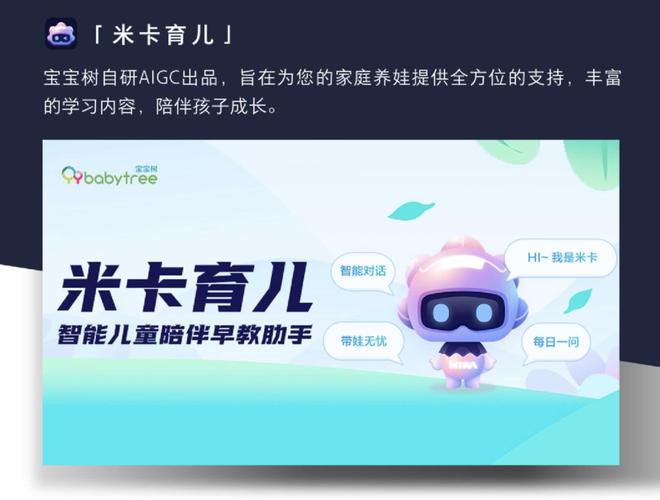 九游娱乐：重新出发的宝宝树如何讲好未来的增长故事？(图7)