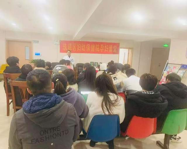珠晖区妇幼保健院举办“孕期常见不适及缓解办法”健康知识讲座(图1)