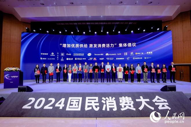 九游娱乐：袋鼠妈妈入选人民网2024国民消费创新案例影响力品牌(图1)