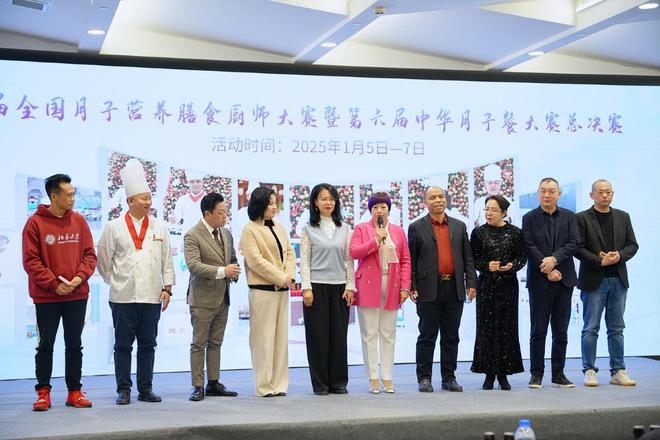 全国月子餐大赛暨第六届中华月子餐大赛总决赛在雄安新区圆满落幕(图5)