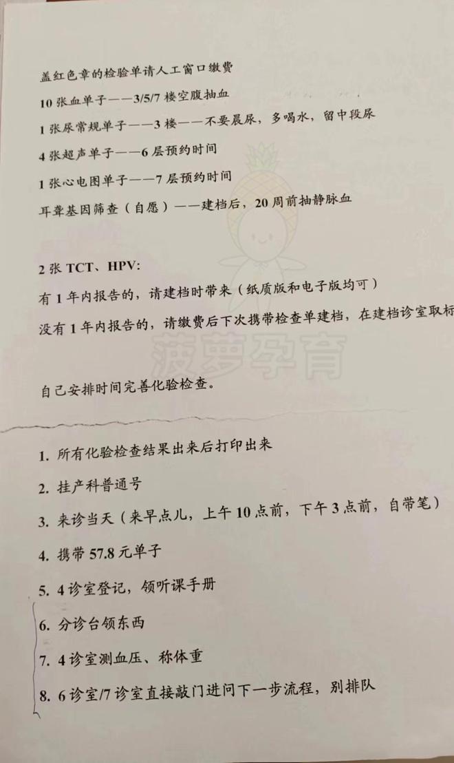 非军属如何在北京301医院建档？这篇攻略教你轻松搞定建档!(图2)