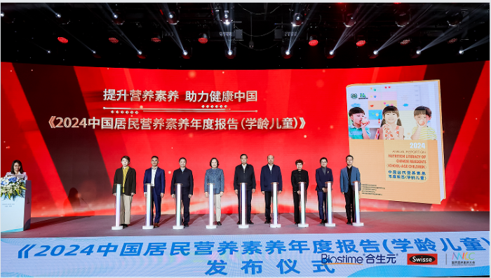 健合集团携手孕婴世界参与第二届国民营养素养大会护航儿童健康(图2)