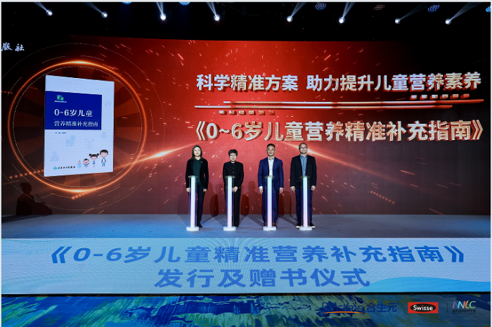 健合集团携手孕婴世界参与第二届国民营养素养大会护航儿童健康(图5)