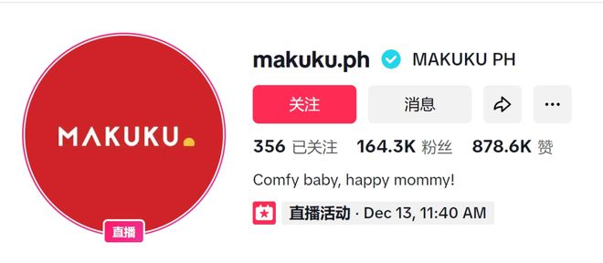 TikTok吸金千万！国产母婴品牌走红印尼(图5)