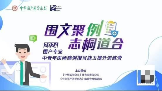 九游娱乐文化：8场训练营圆满收官！圣桐特医持续助力围产医学事业发展(图1)