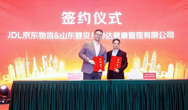 九游娱乐：引领中国母婴家庭健康生活婴贝儿联名齐鲁壹点十周年(图6)