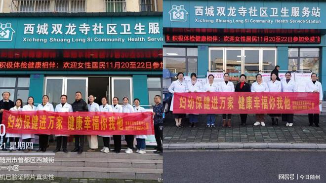 曾都区区妇幼保健中心开展生殖健康服务入社区活动(图1)