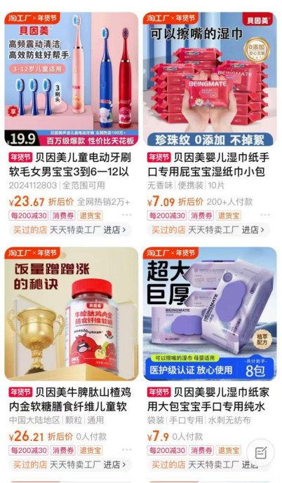 淘工厂天天特卖工厂店助力行业盛会共探数字化转型新机遇(图2)