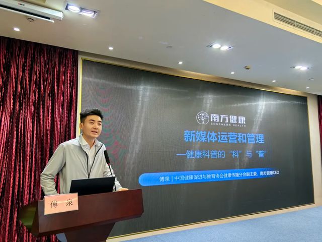 全国妇幼保健机构健康教育培训班在京举办南方健康共筑科普新篇(图3)