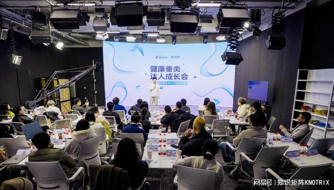 九游娱乐：首届健康垂类达人成长会圆满举行内容力+交易力打造KOC成长风向标(图1)