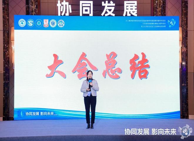 九游娱乐文化：江苏省妇幼健康影像能力提升会议在南京召开(图5)