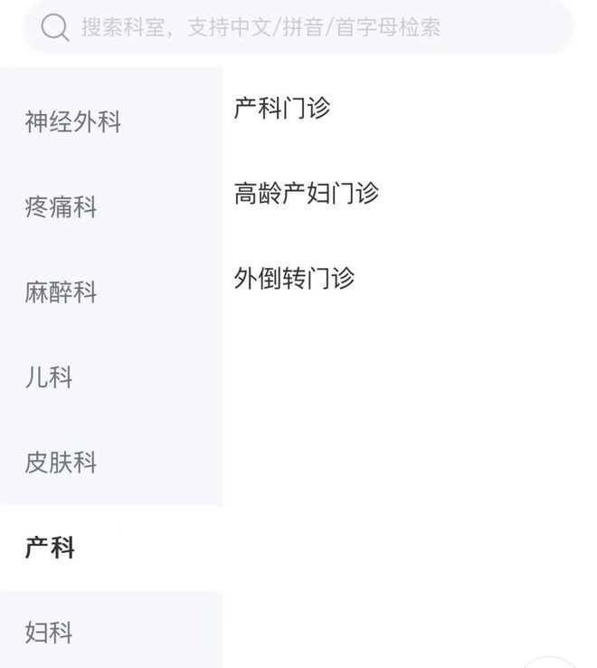 【胶州东方产科特色门诊】“高龄产妇”特色专病门诊(图1)